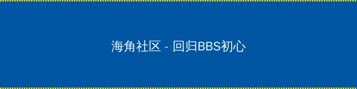 花都名器小说免费阅读 - 回归BBS初心的综合社区